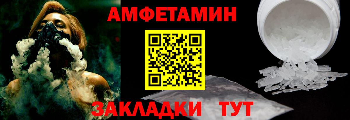 АМФЕТАМИН  АМФЕТАМИН Розовый  Амфетамин  Вход с VPN  Отрадный 
