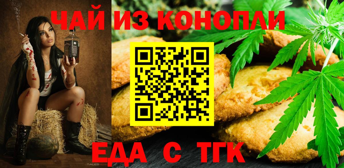 Отрадный  Canna-Cookies марихуана  Вход с VPN 