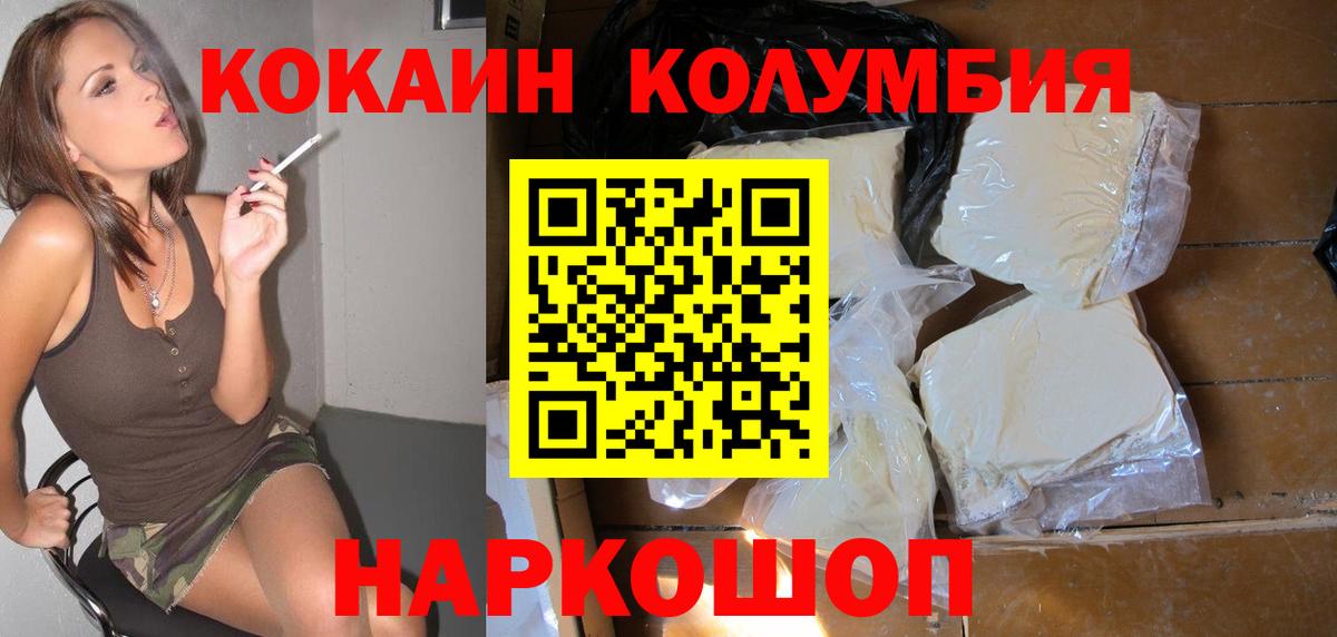 Отрадный  COCAIN 97%  Cocaine 98%  Вход с VPN 
