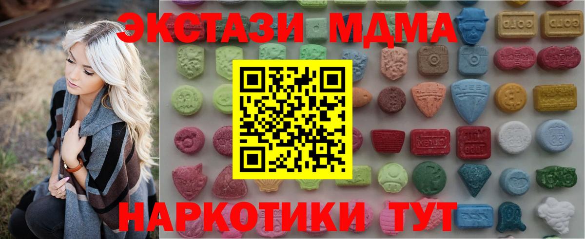 ЭКСТАЗИ XTC Отрадный