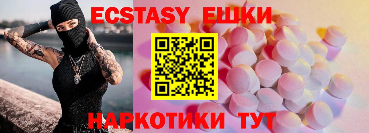 Отрадный  цены наркотик  Вход с VPN  Ecstasy XTC  ЭКСТАЗИ 