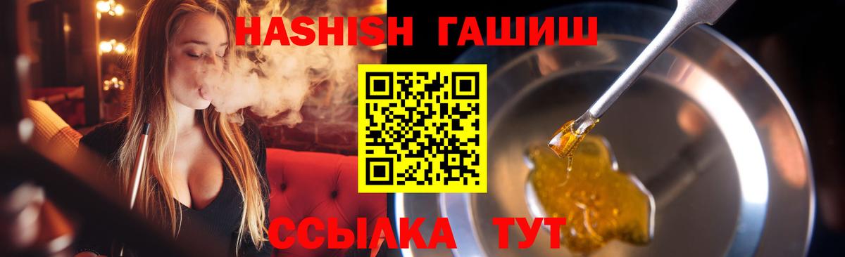 Отрадный  Гашиш VHQ  Гашиш  Вход с VPN  Гашиш AMNESIA HAZE 