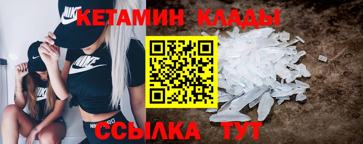 Отрадный  ссылка на мегу как зайти  Вход с VPN  КЕТАМИН ketamine 