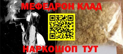 меф Бугуруслан