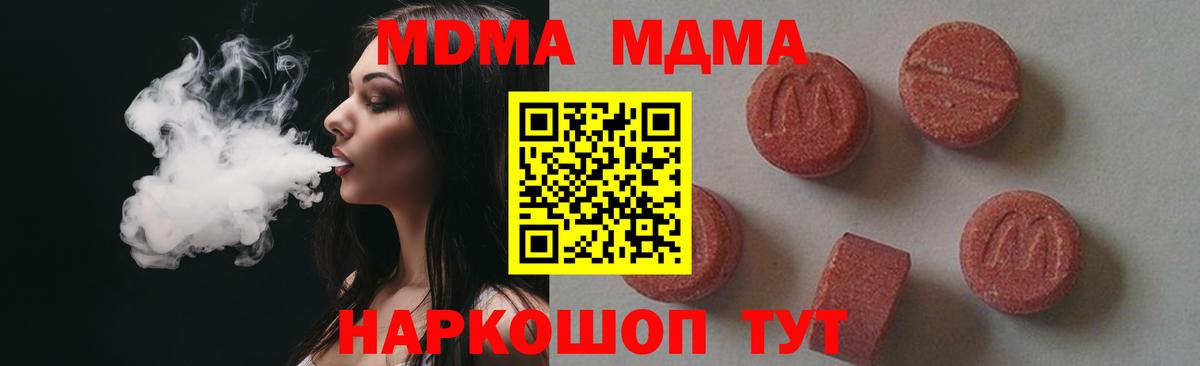 MDMA Molly  MDMA crystal  Вход с VPN  Отрадный 