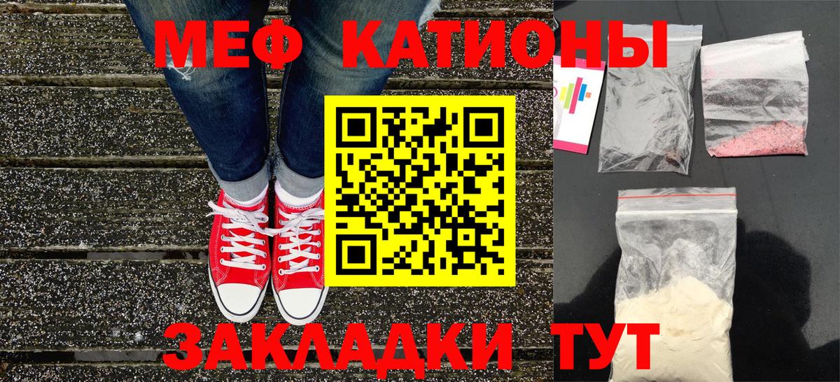 Меф  Вход с VPN  Отрадный  как найти закладки  Мефедрон VHQ 