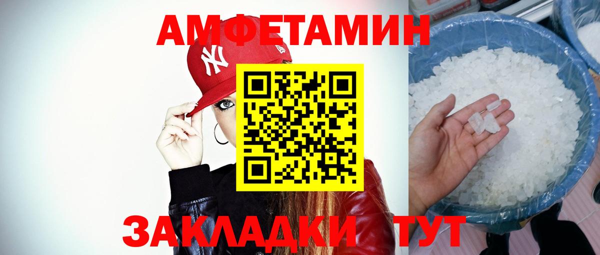 МЕТАМФЕТАМИН винт Отрадный